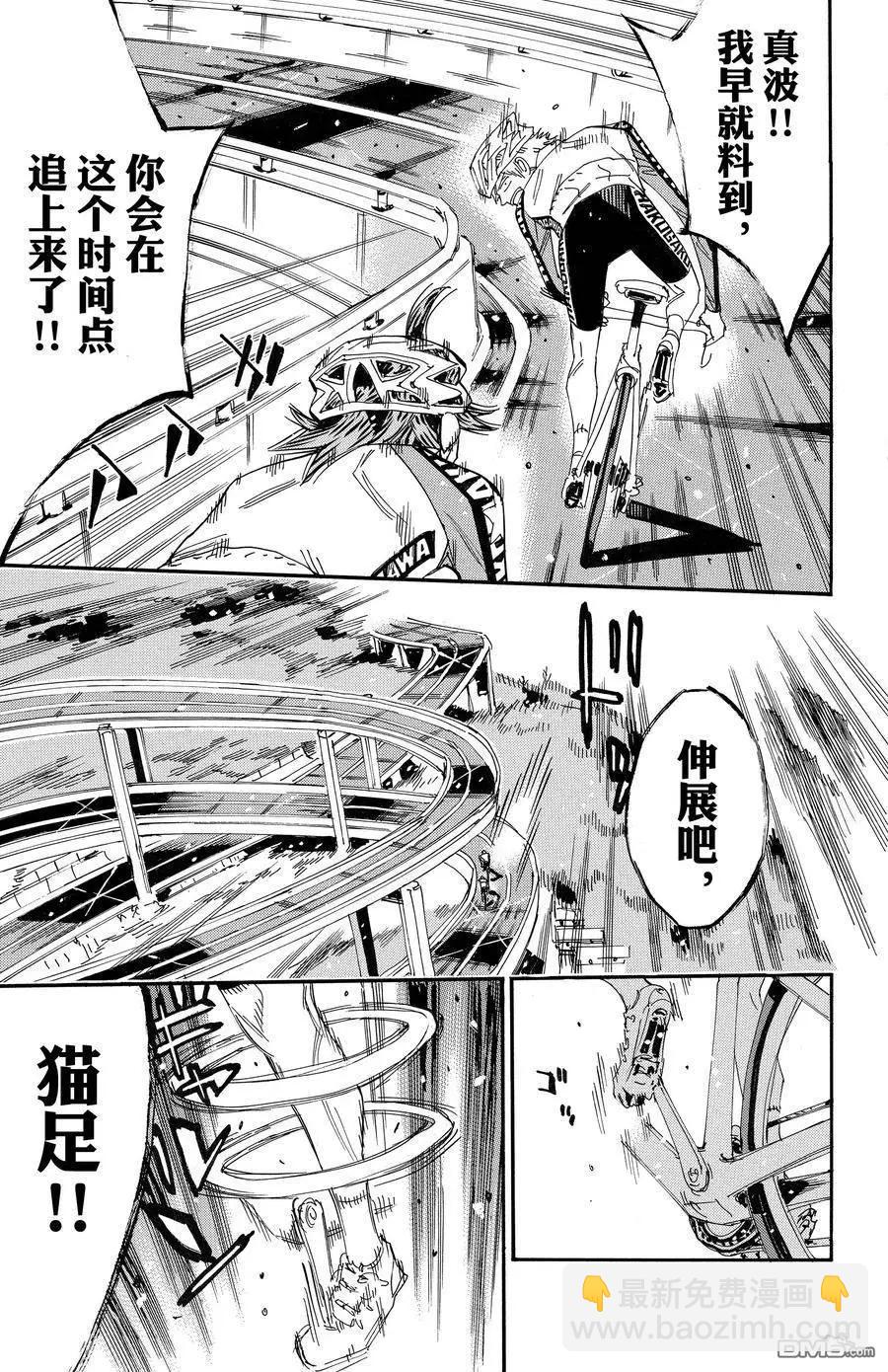 第680话15