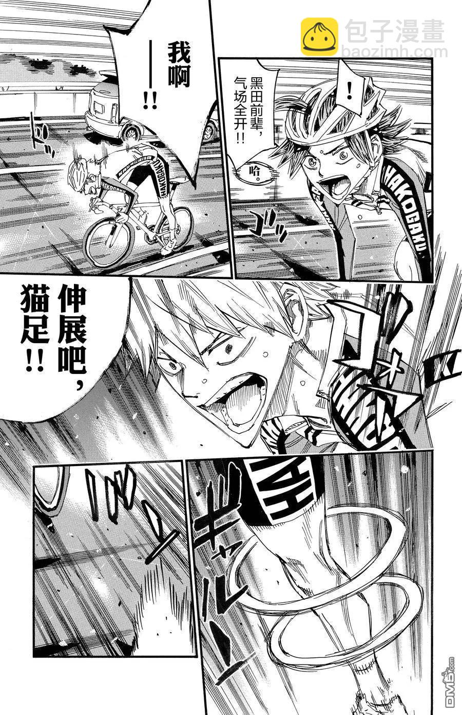 第680话19