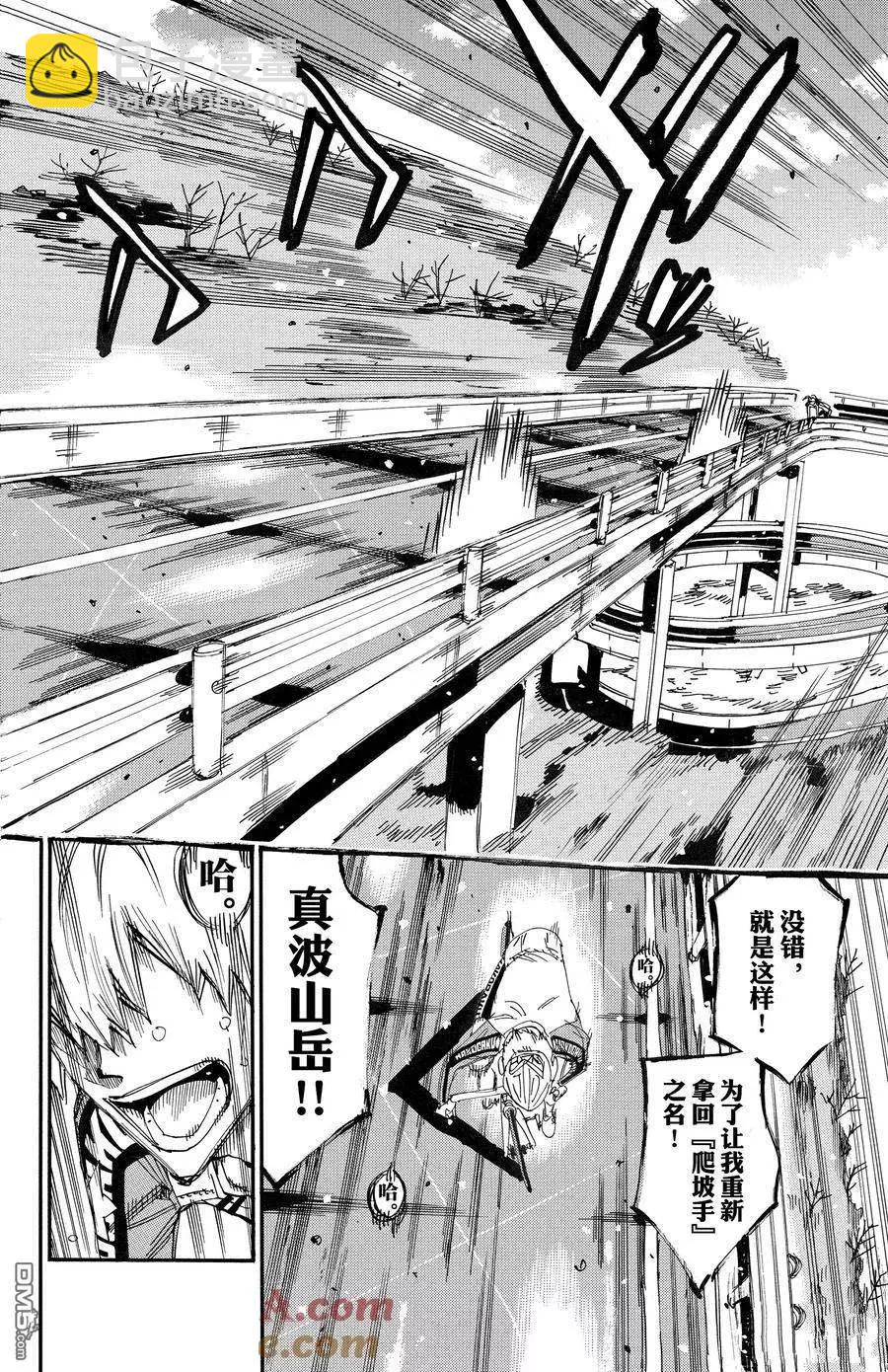 第680话20
