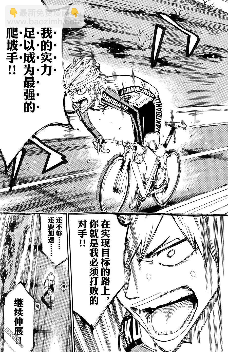 第680话21
