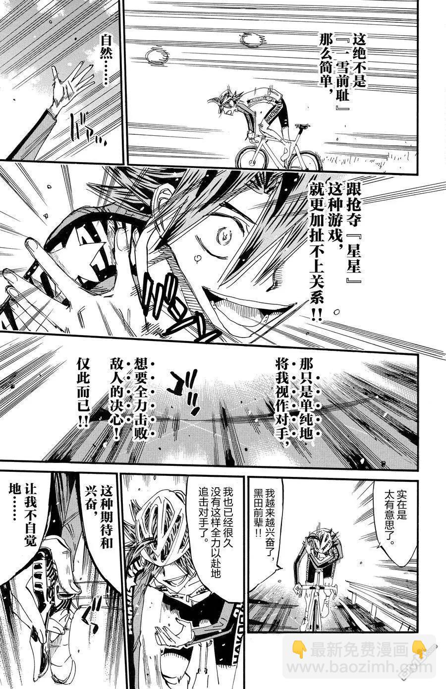 第680话23