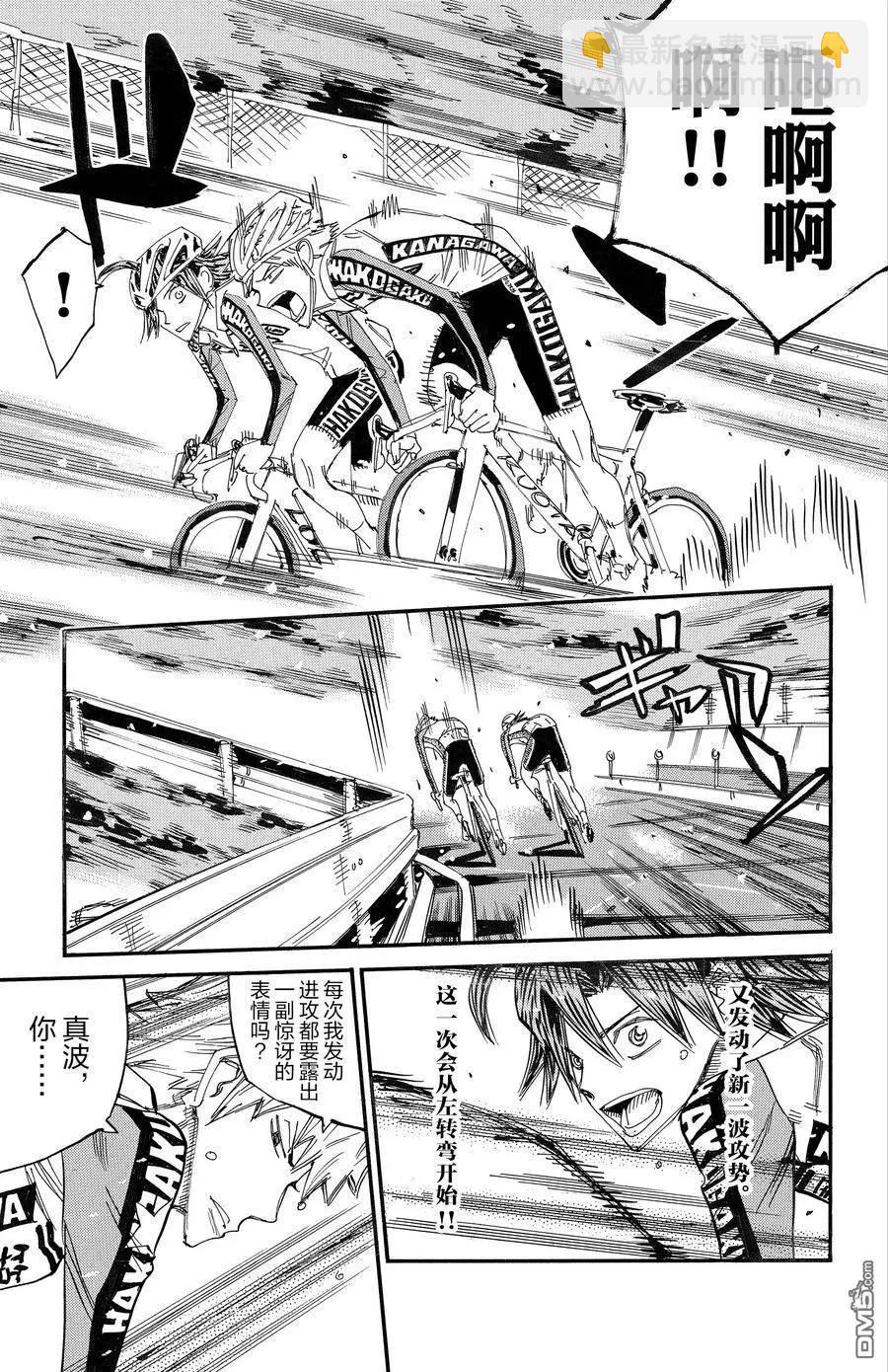 第680话5