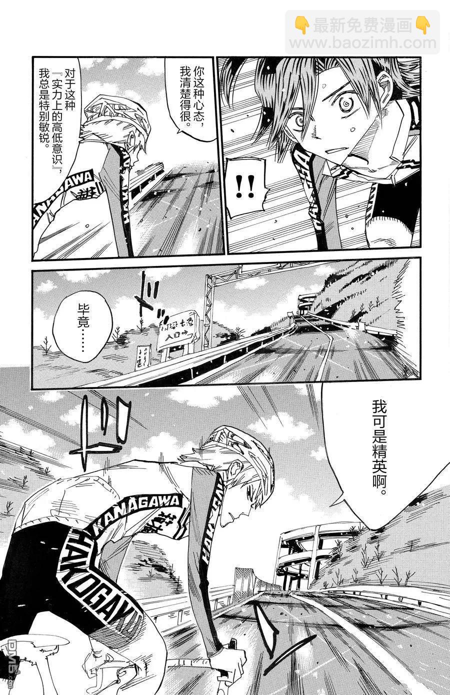 第680话7
