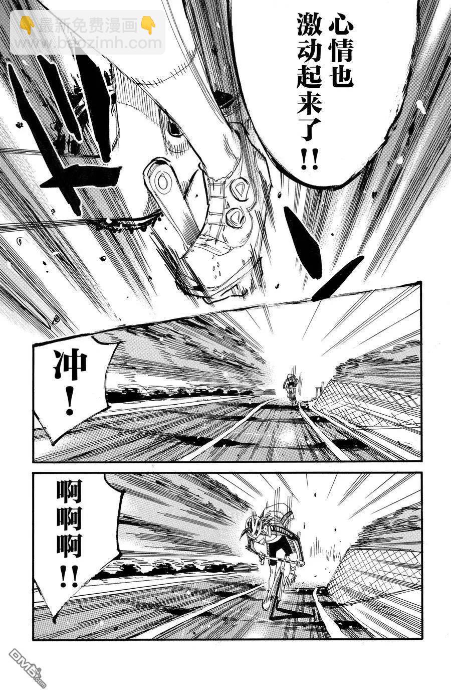 第681话10
