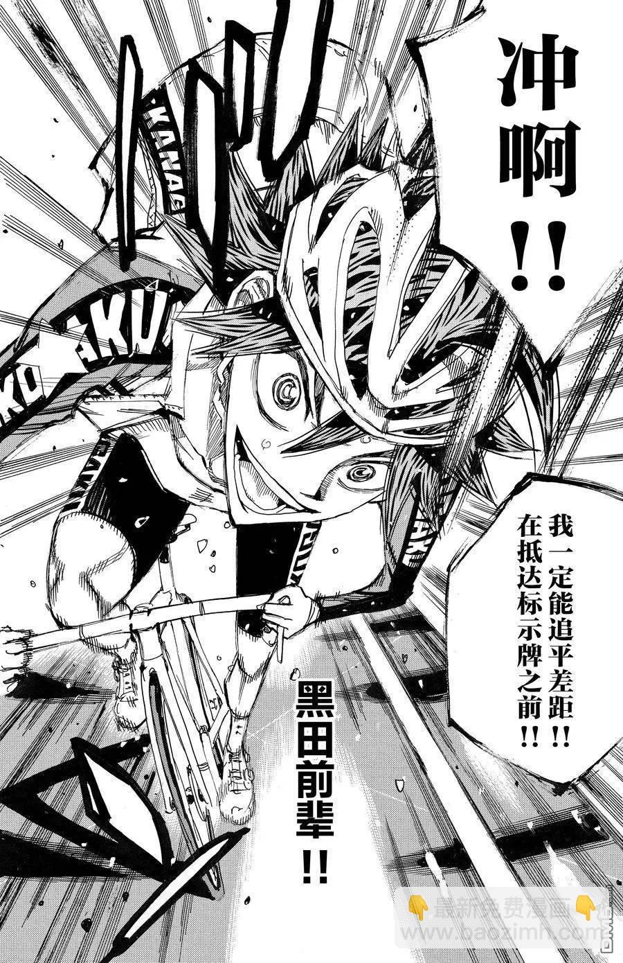 第681话11