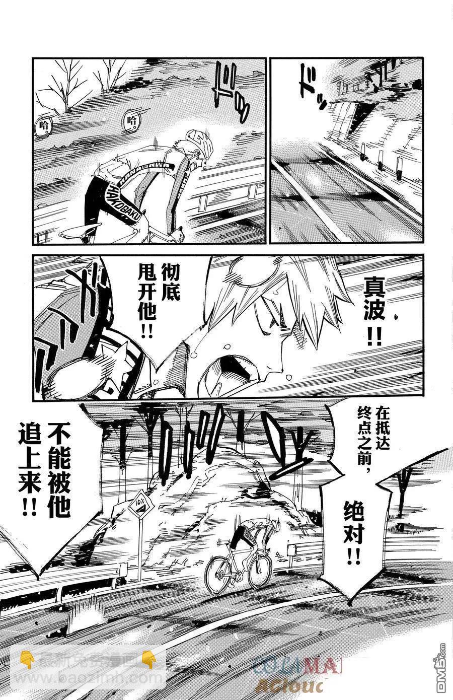 第681话12
