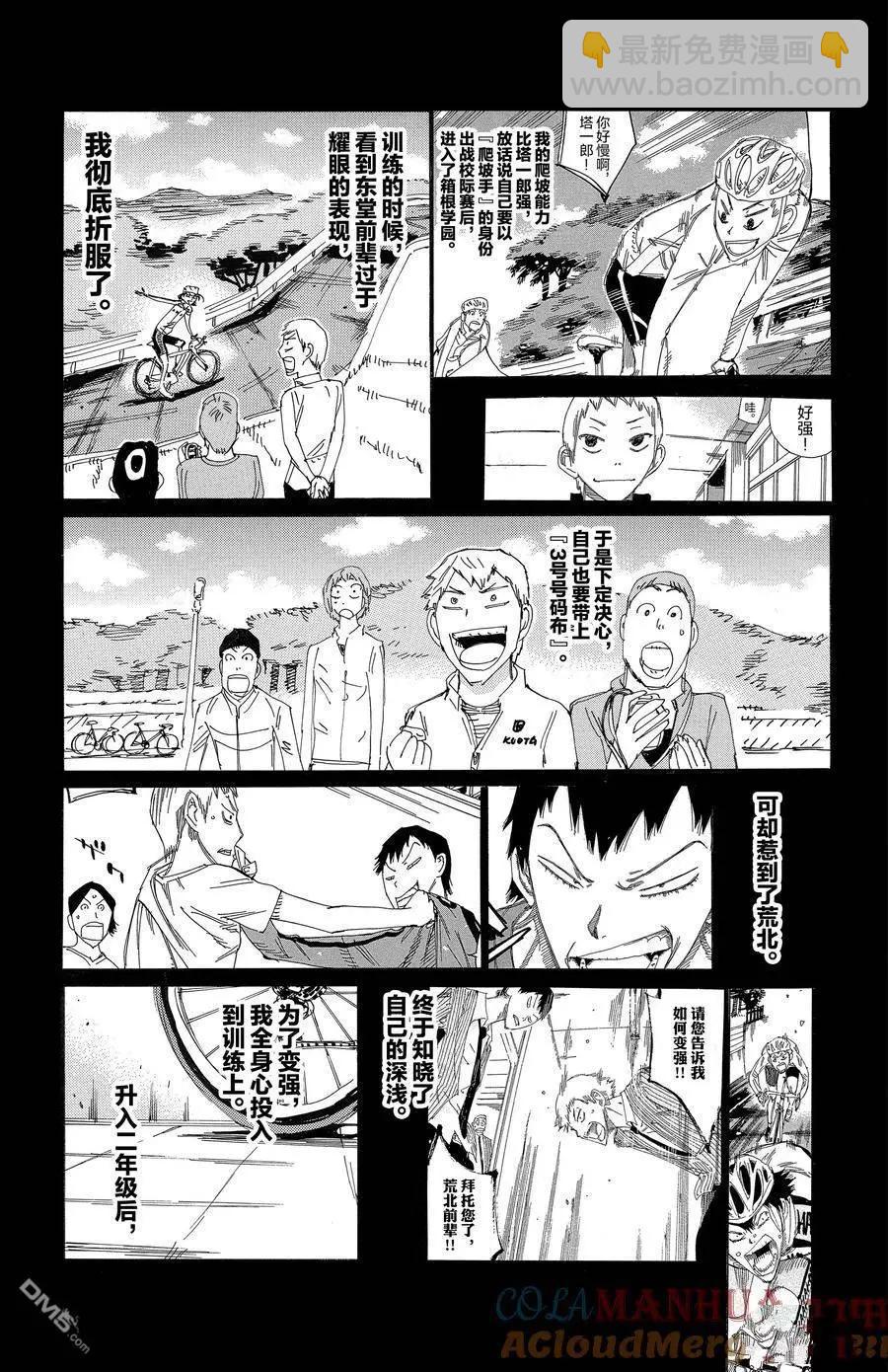 第681话14
