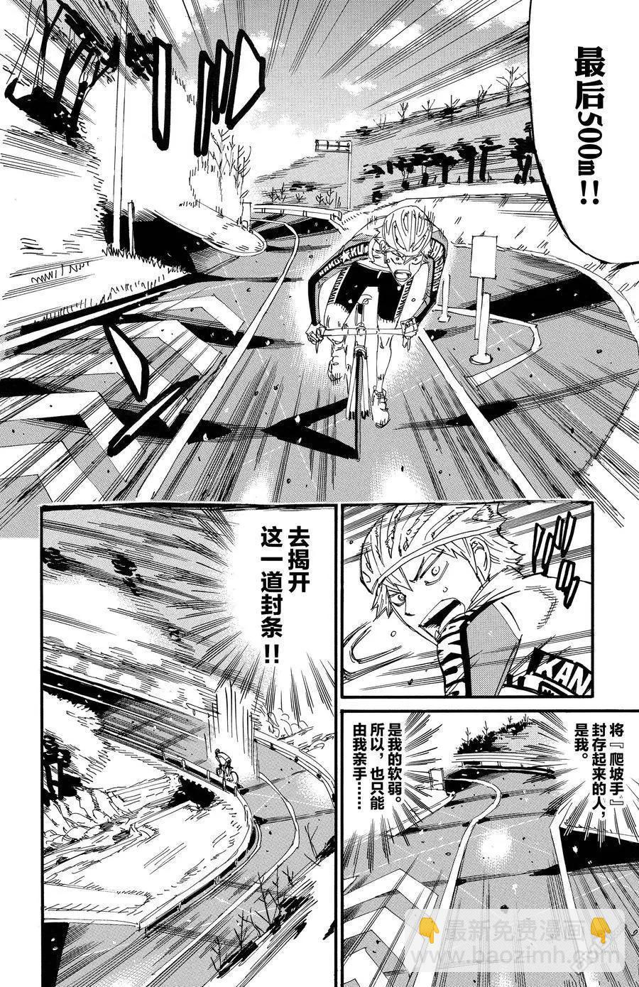 第681话17