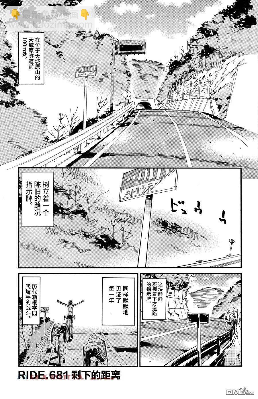 第681话2
