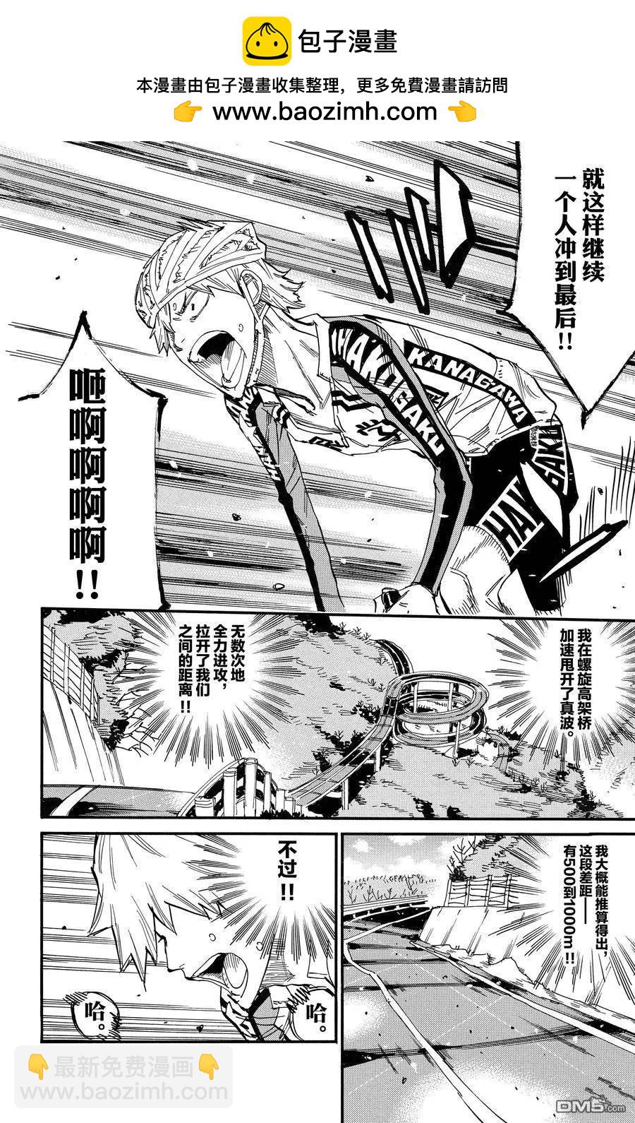 第681话5