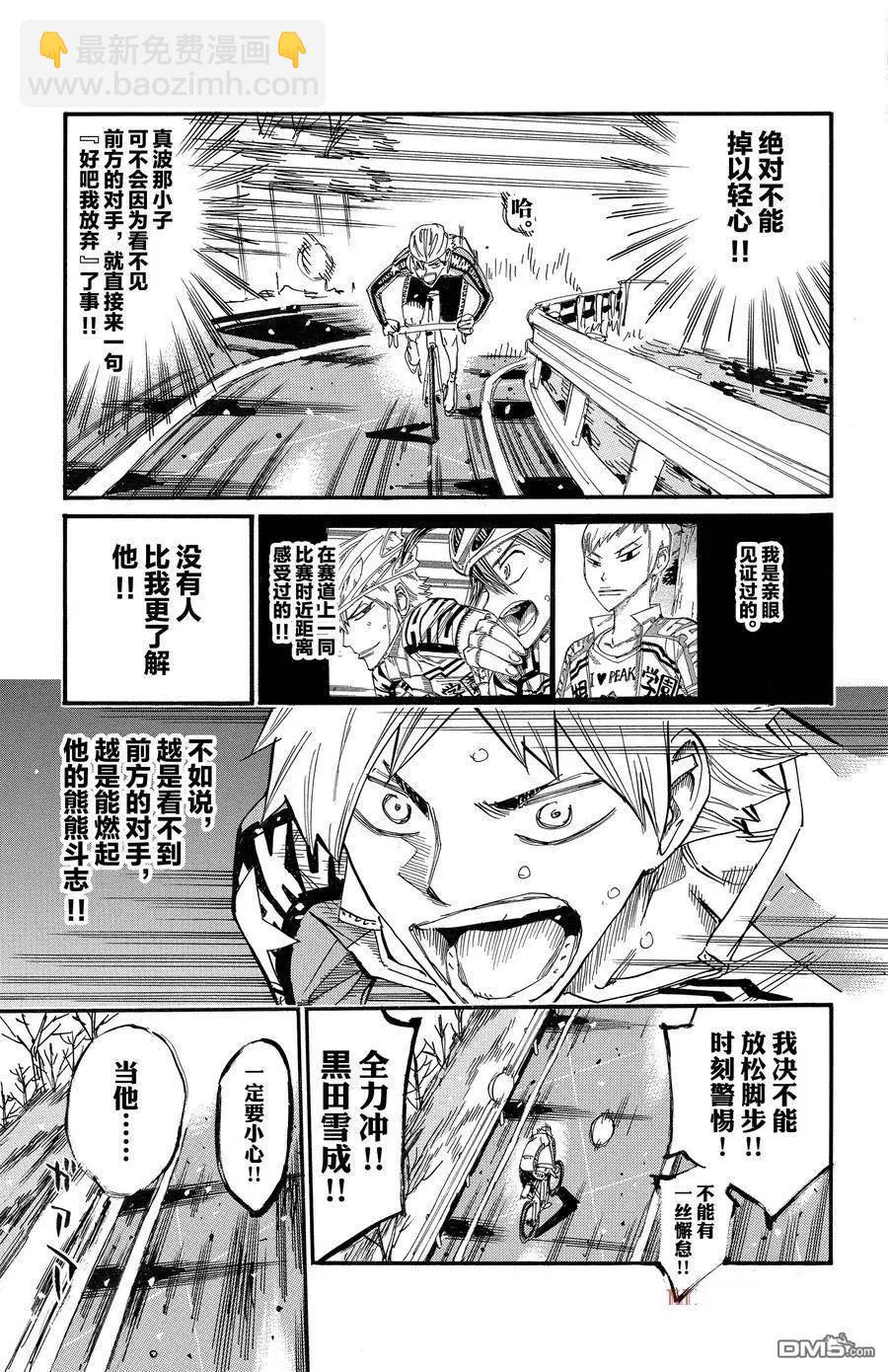 第681话6
