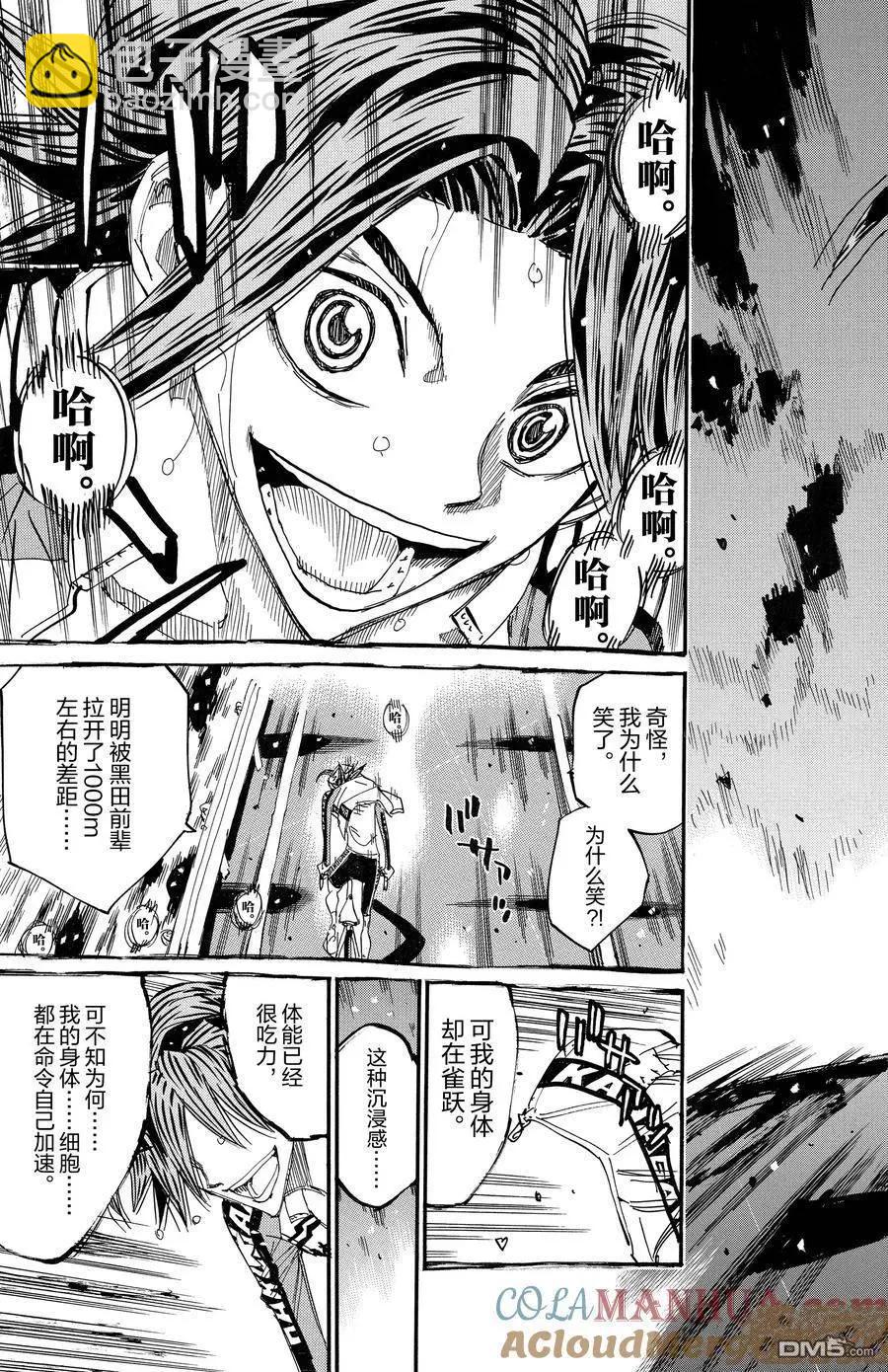 第681话8