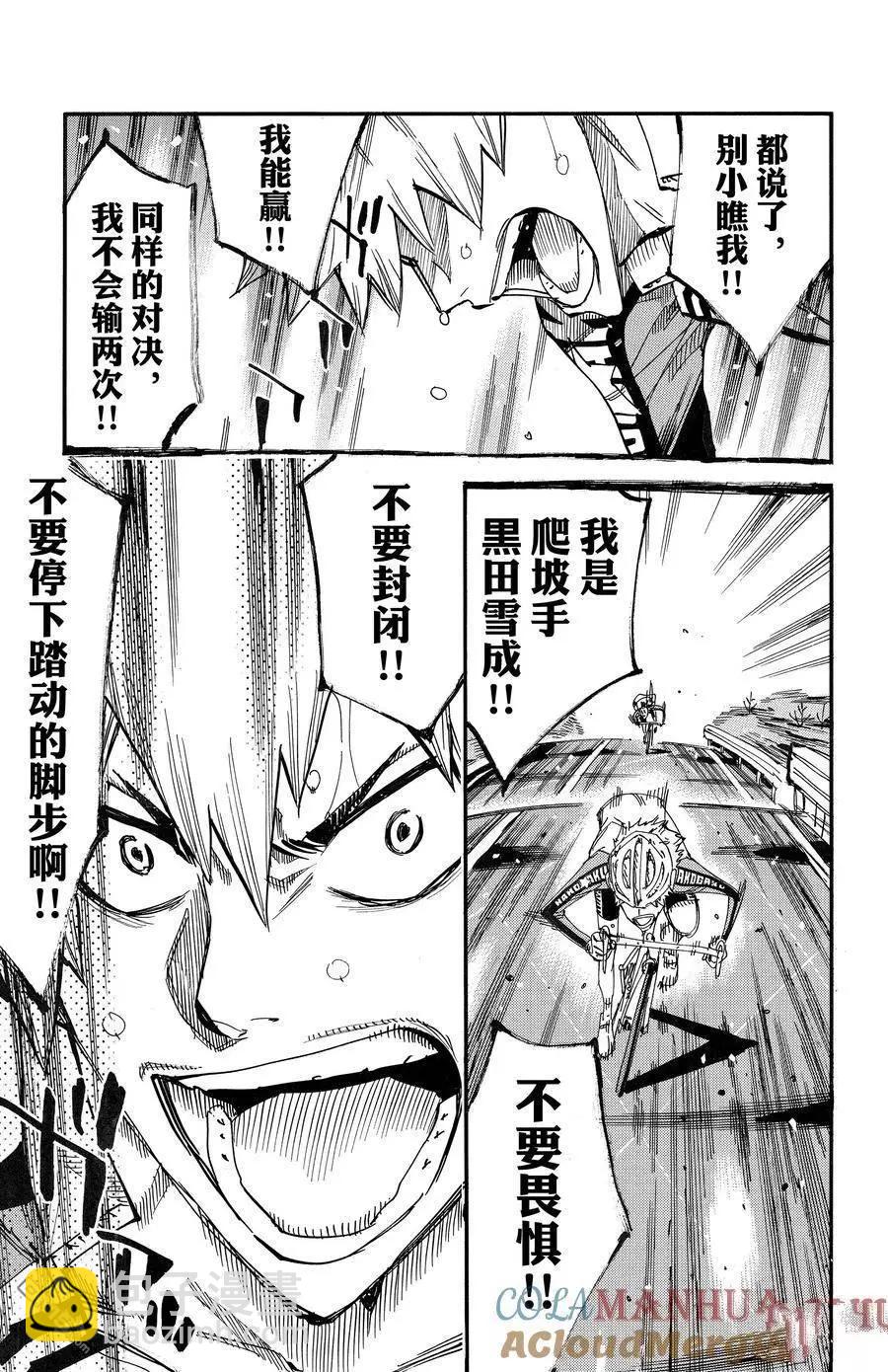 第682话10