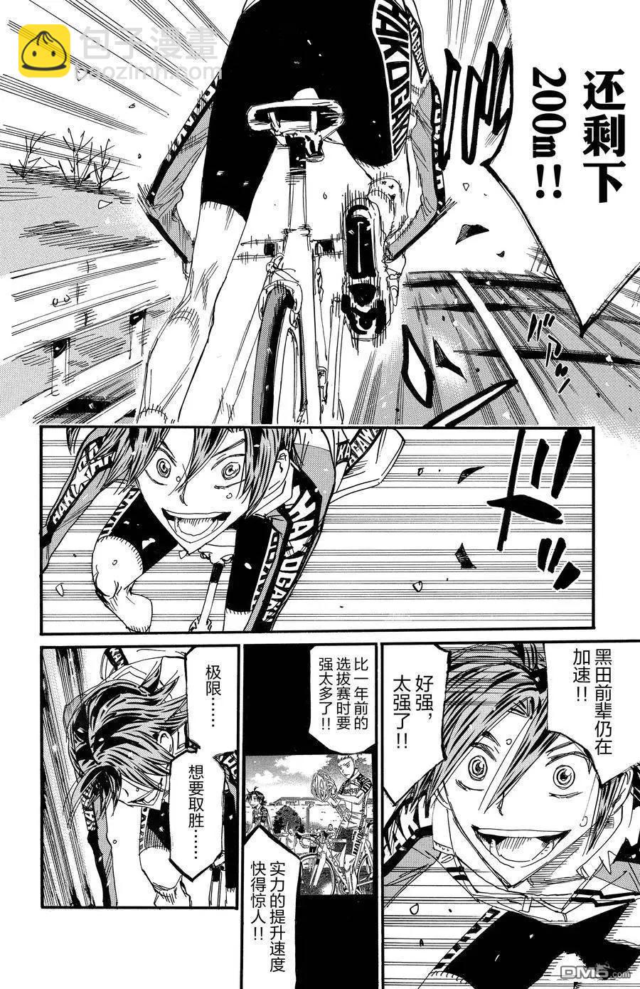 第682话15