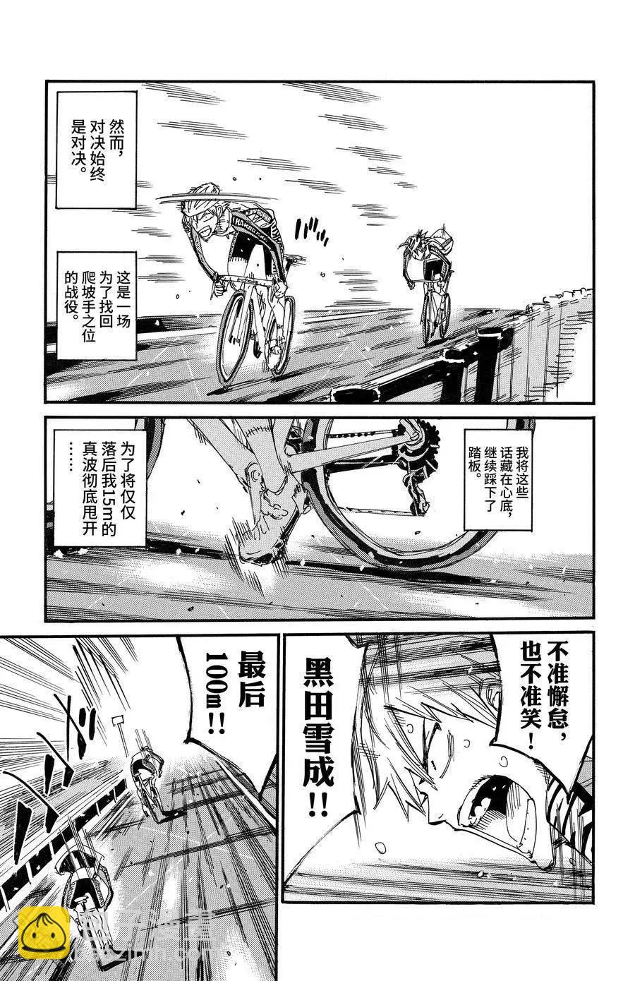 第682话20