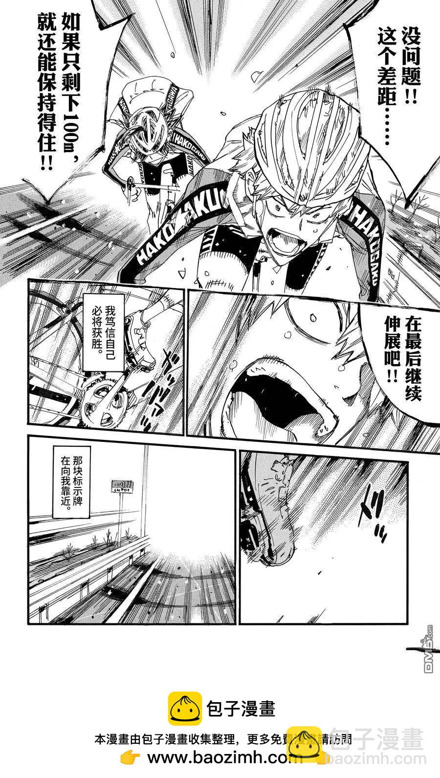 第682话21