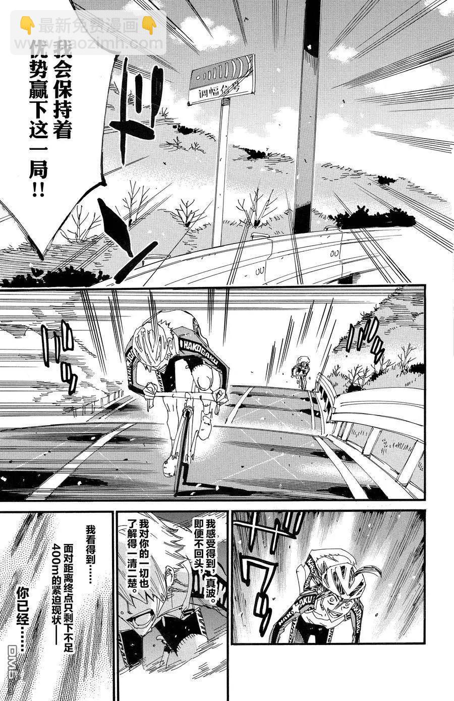 第682话6