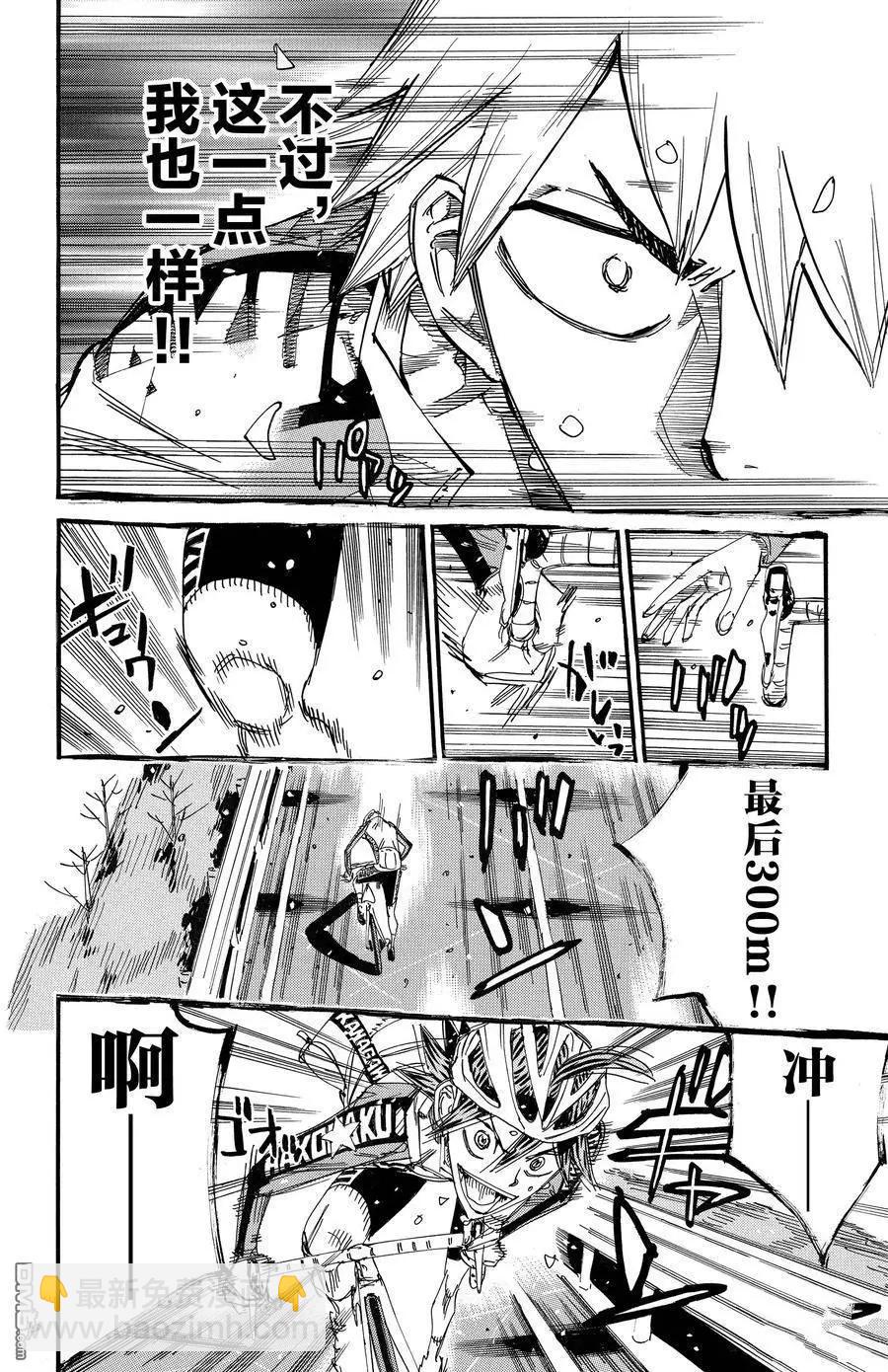 第682话9