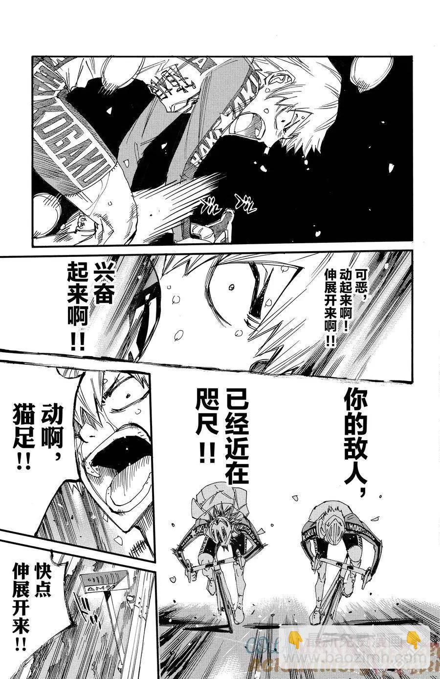 第683话10
