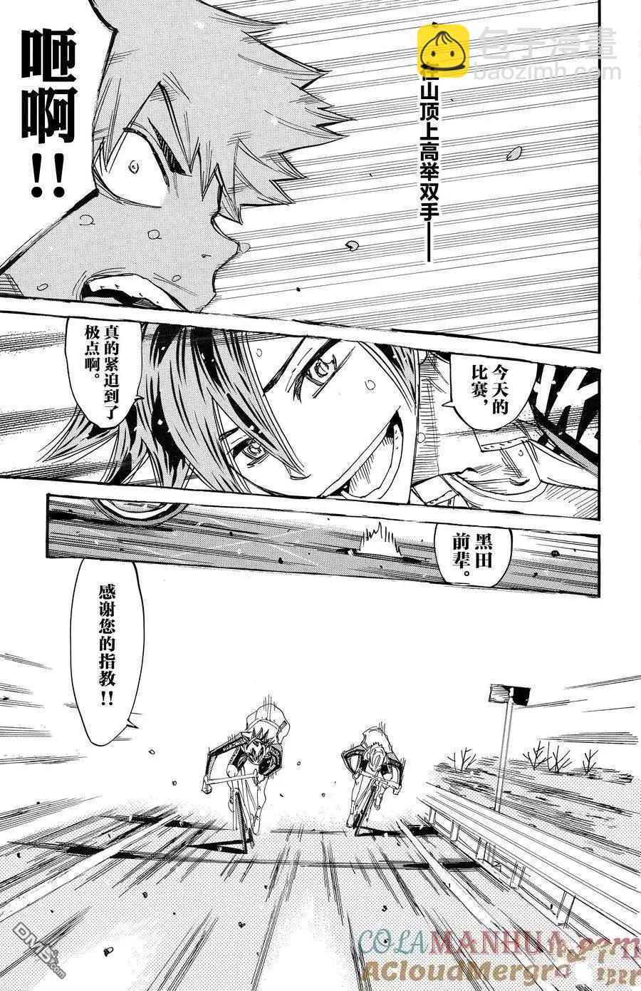 第683话12