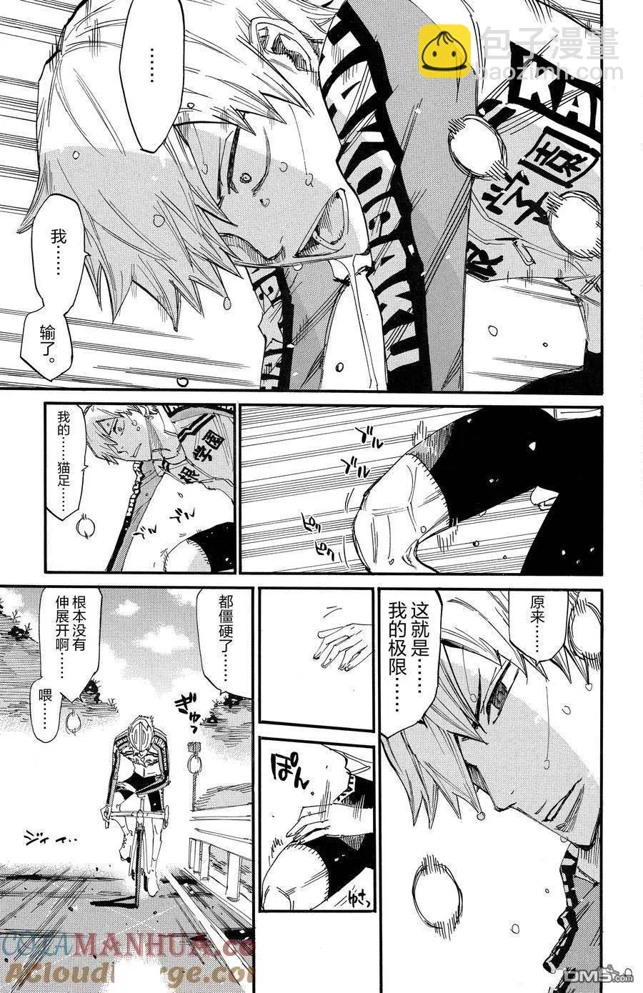 第683话16
