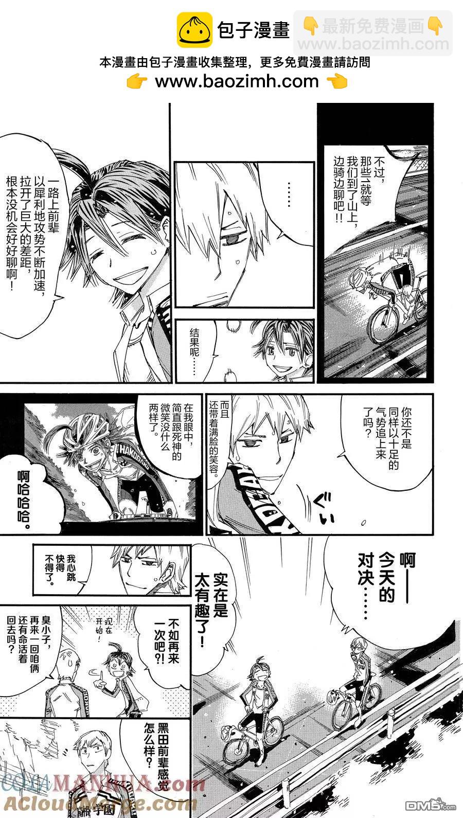 第683话18