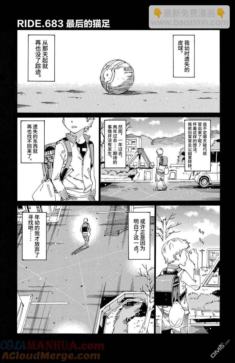 第683话2