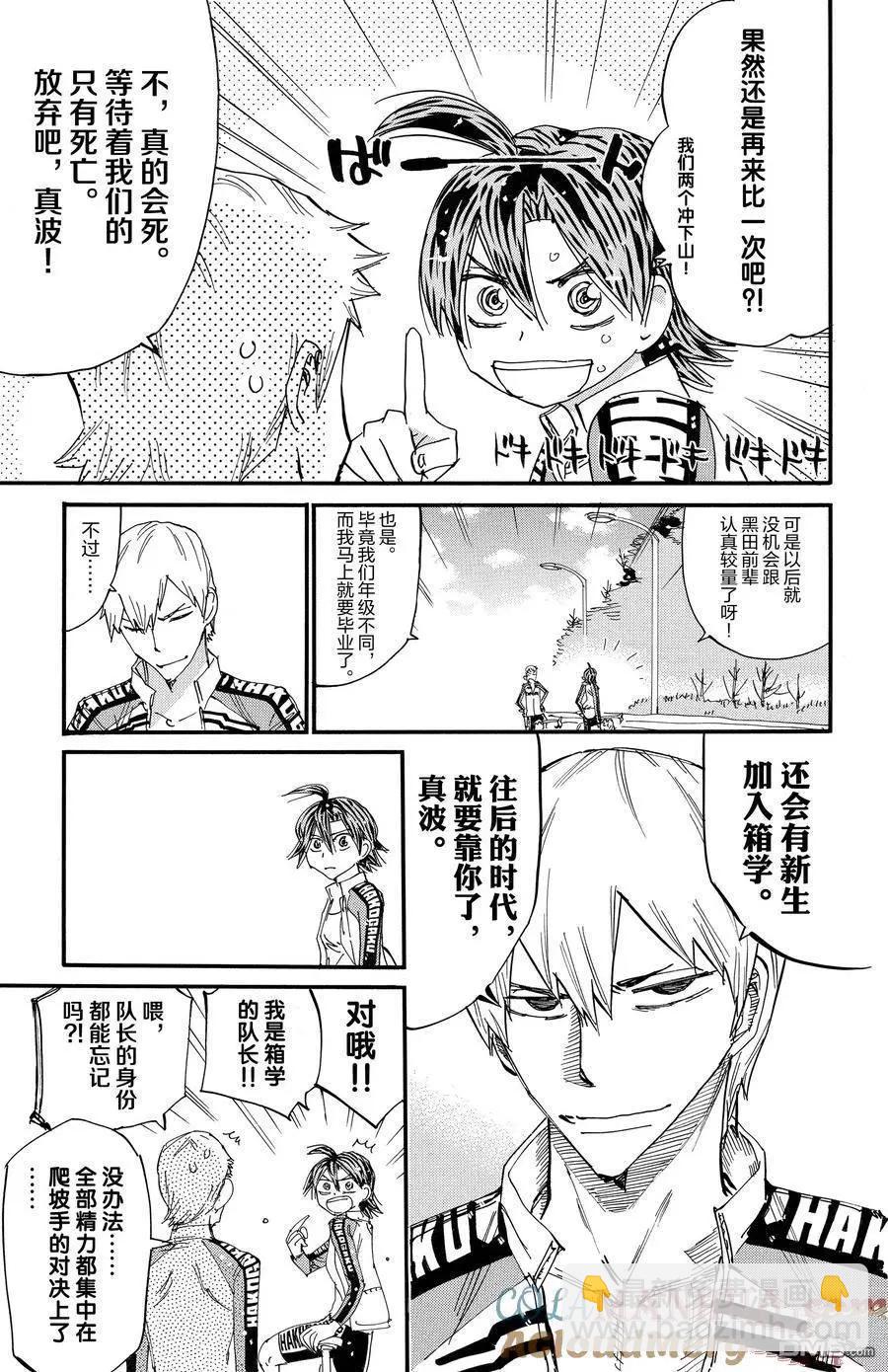 第683话20