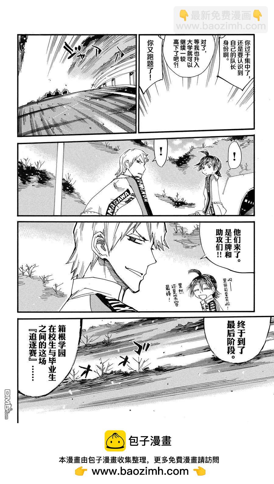第683话21