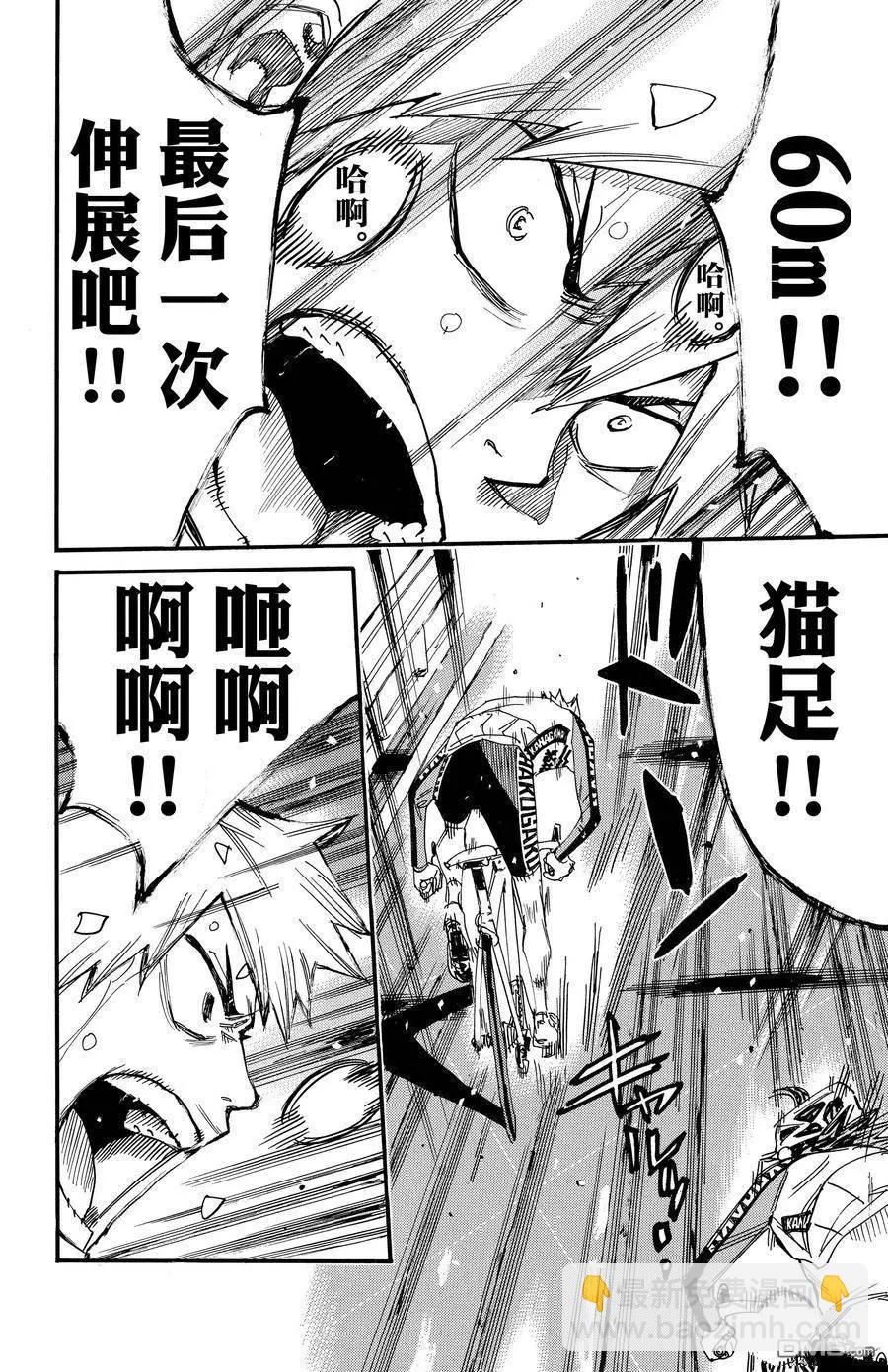 第683话5