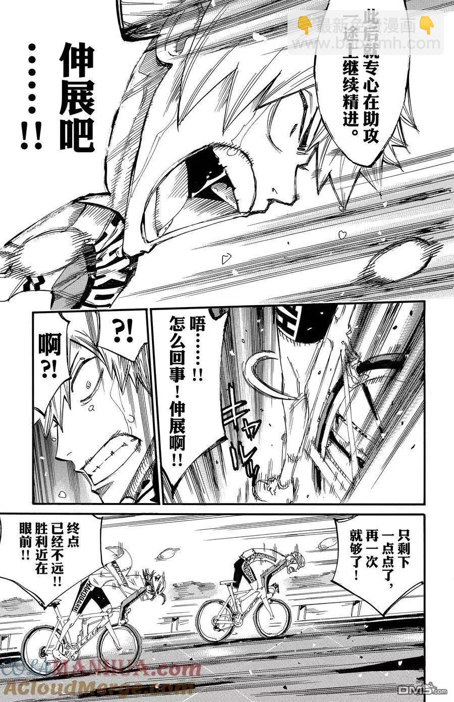 第683话8