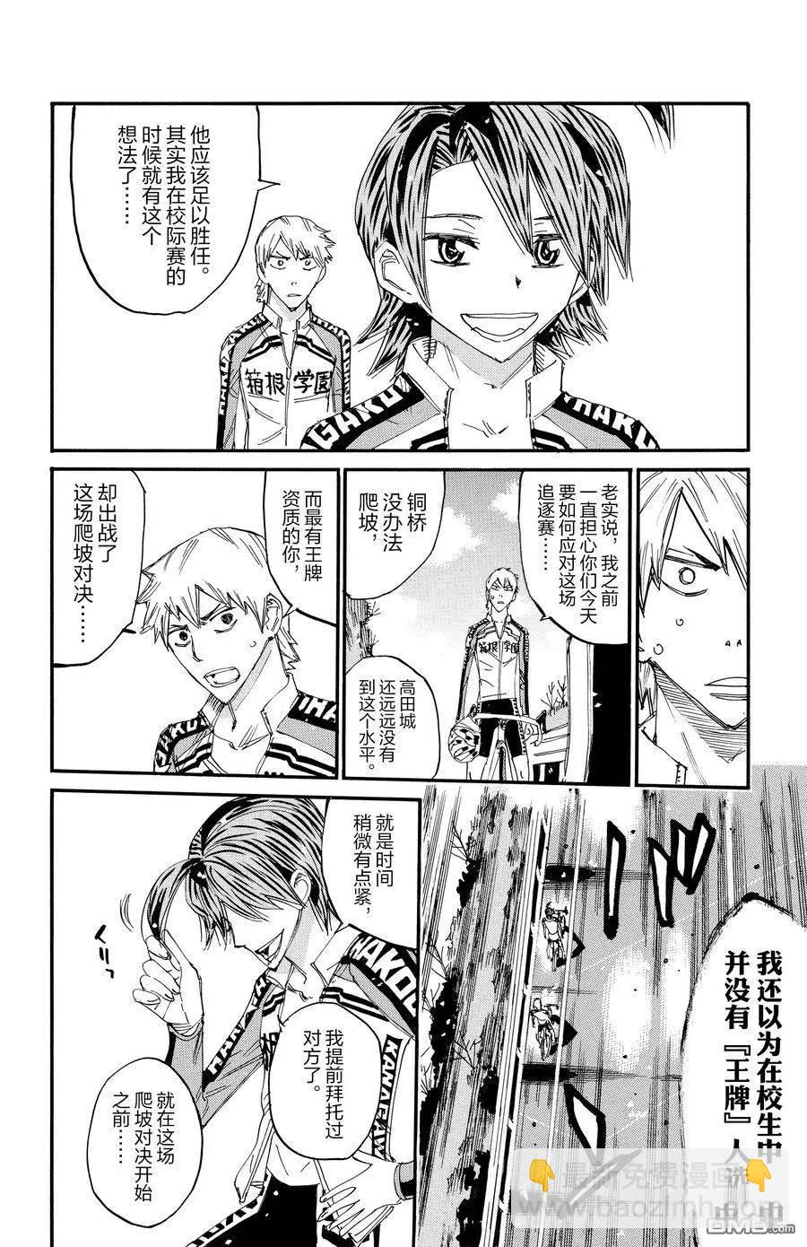第684话13