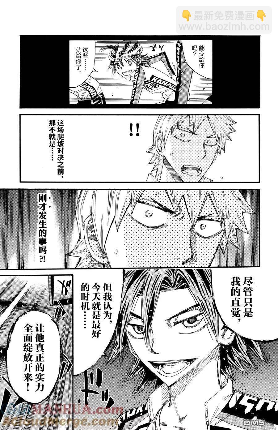 第684话14