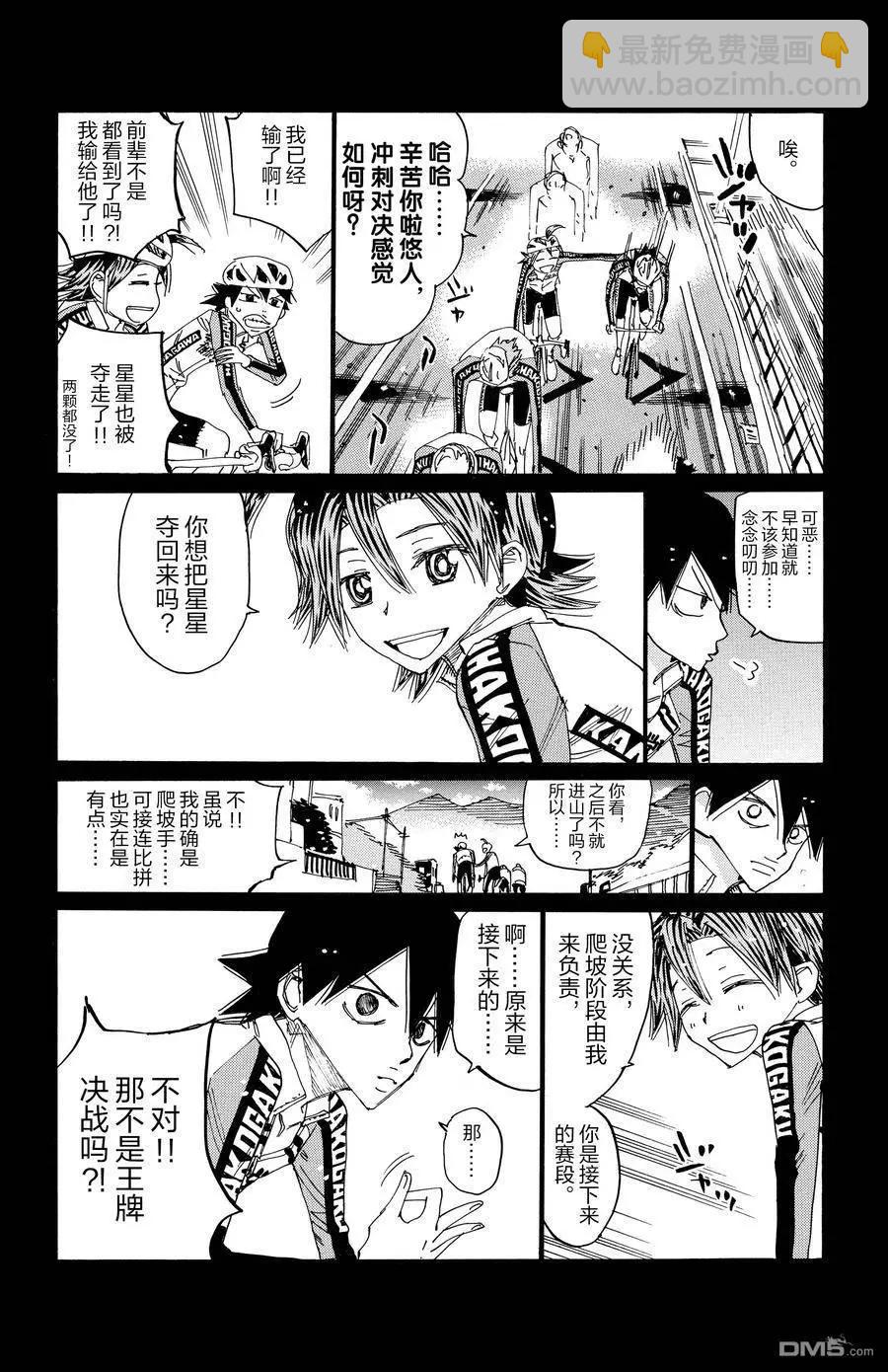 第684话17