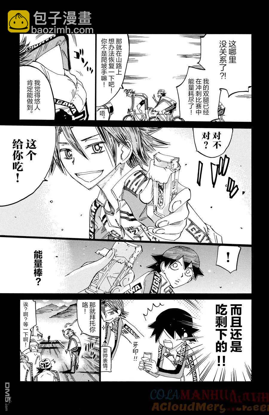 第684话18