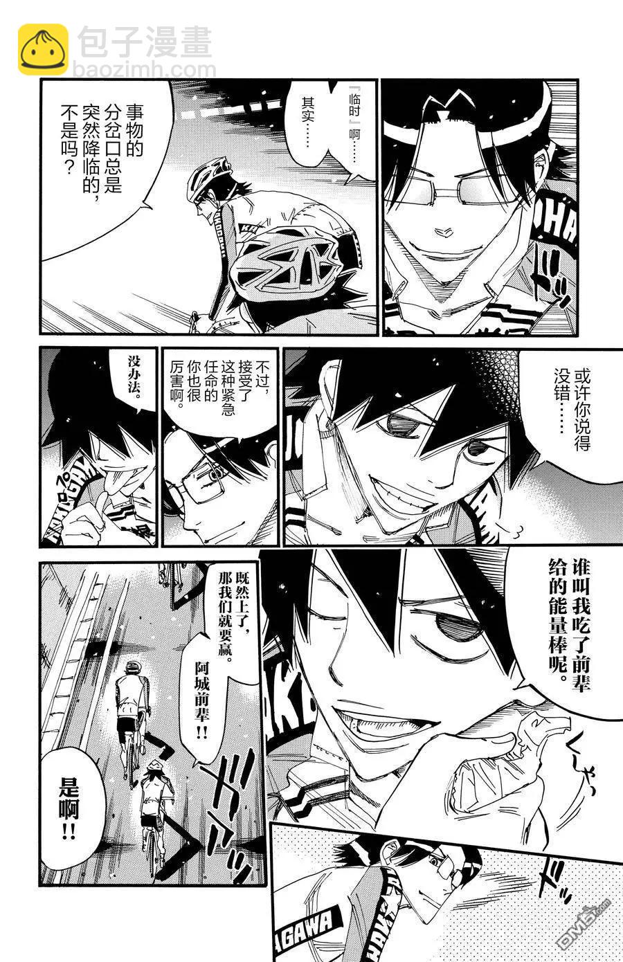 第684话19