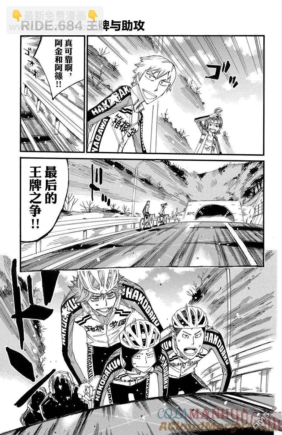 第684话2