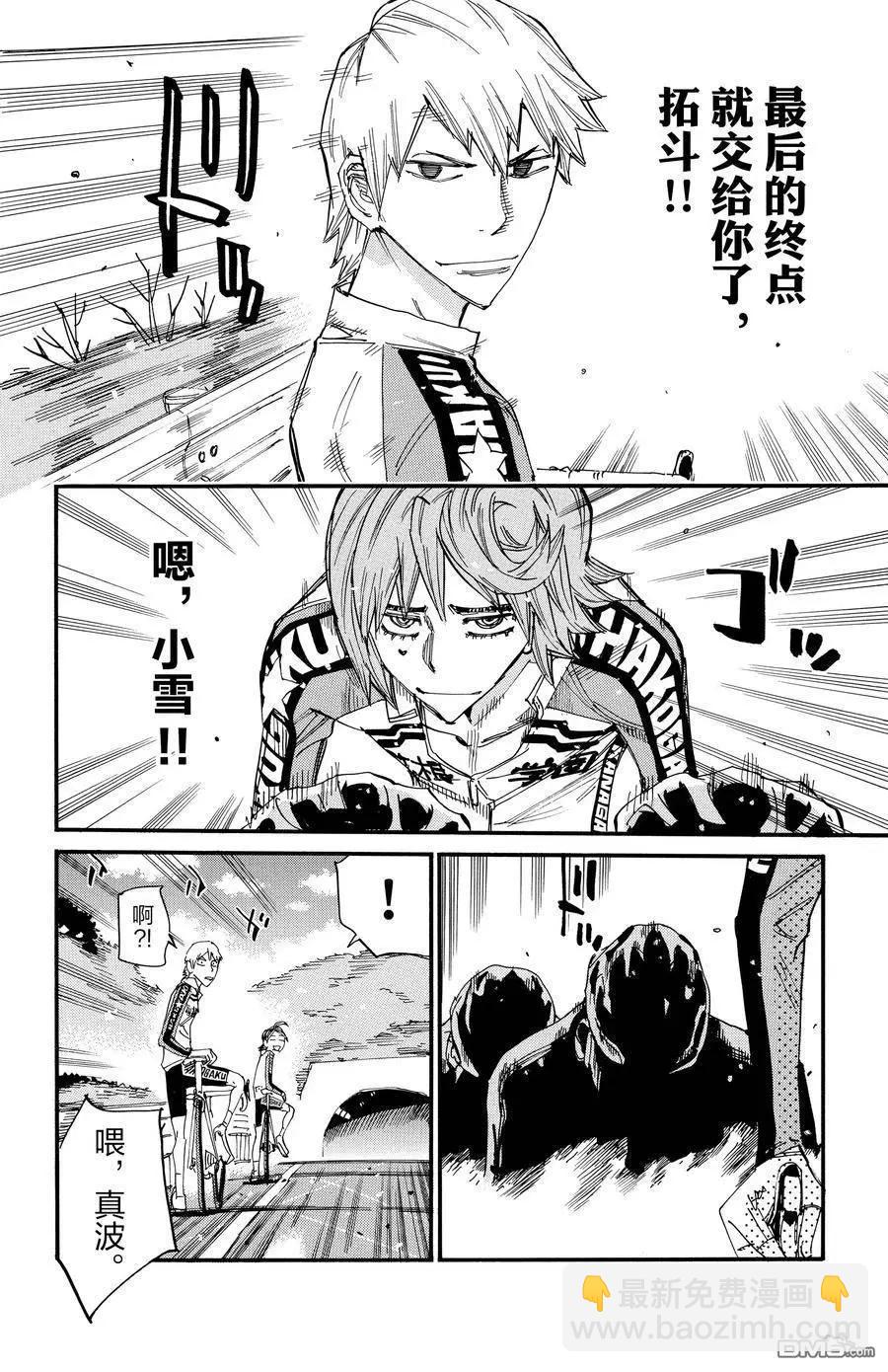 第684话5