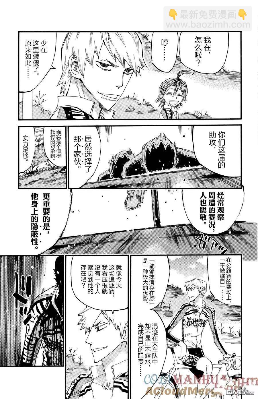 第684话6