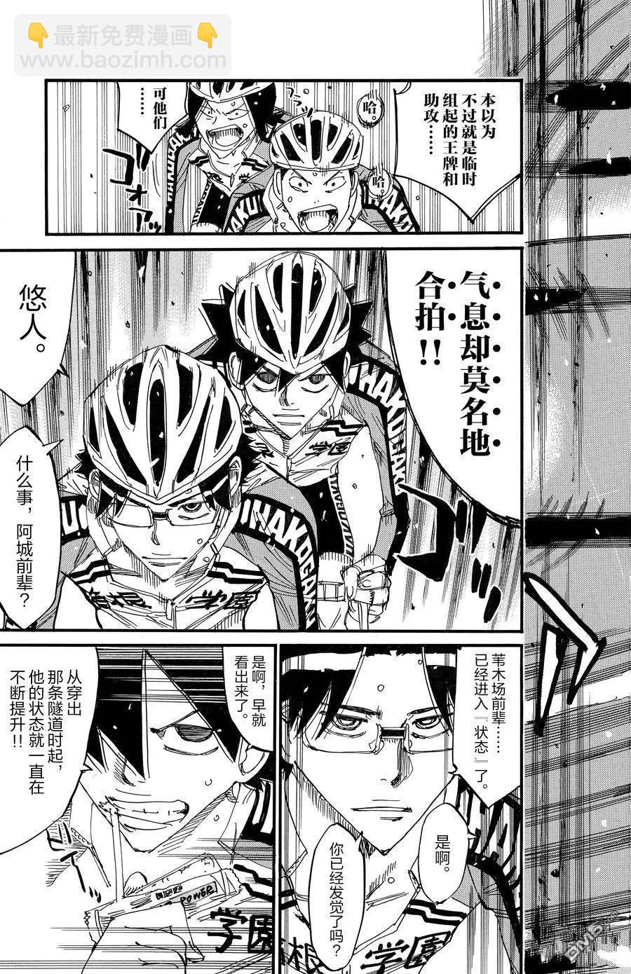 第685话11