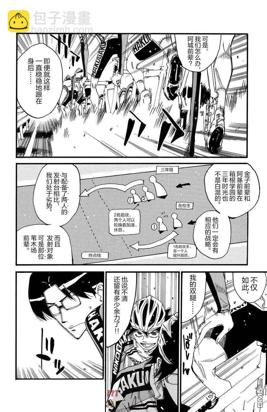 第685话12