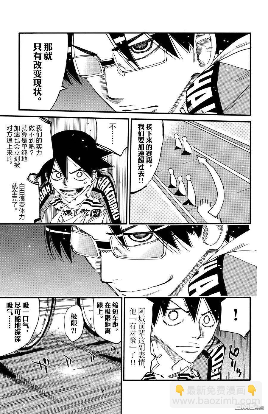 第685话13