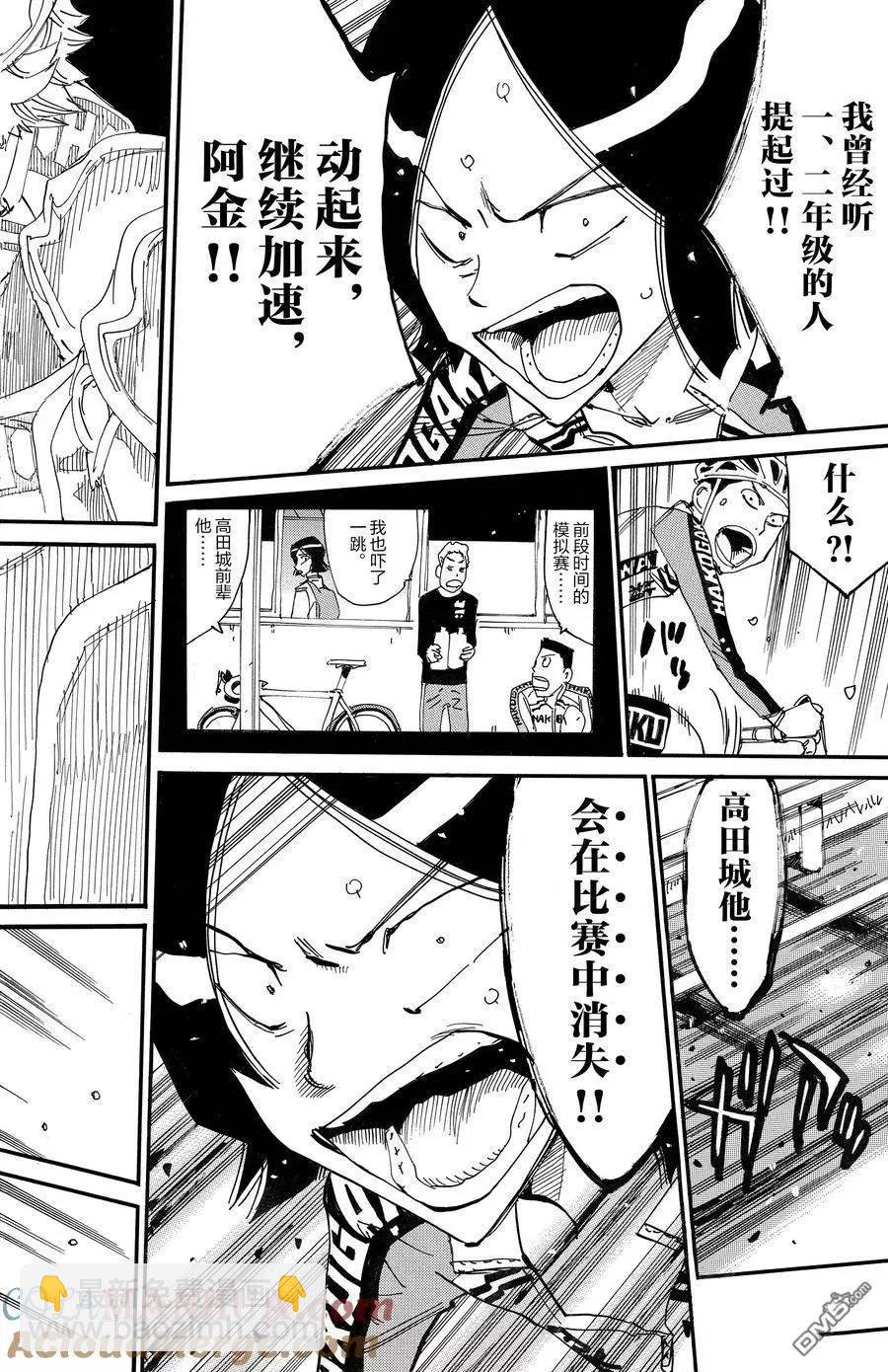 第685话18