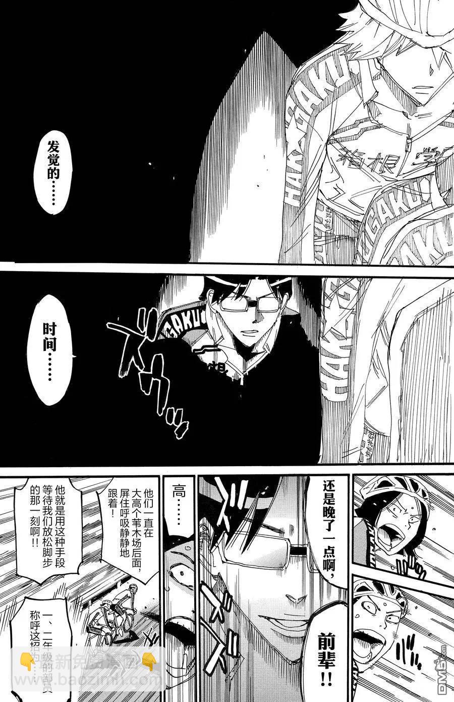 第685话19