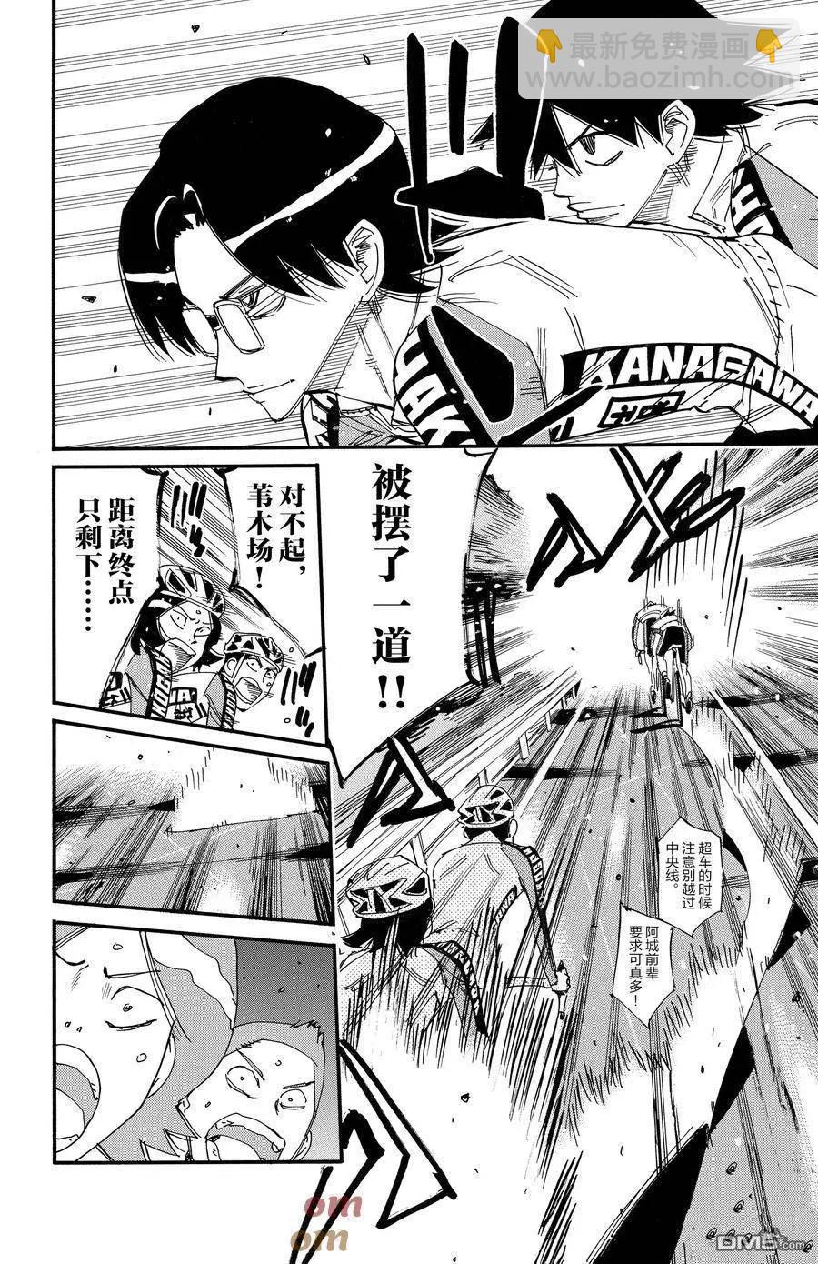 第685话22