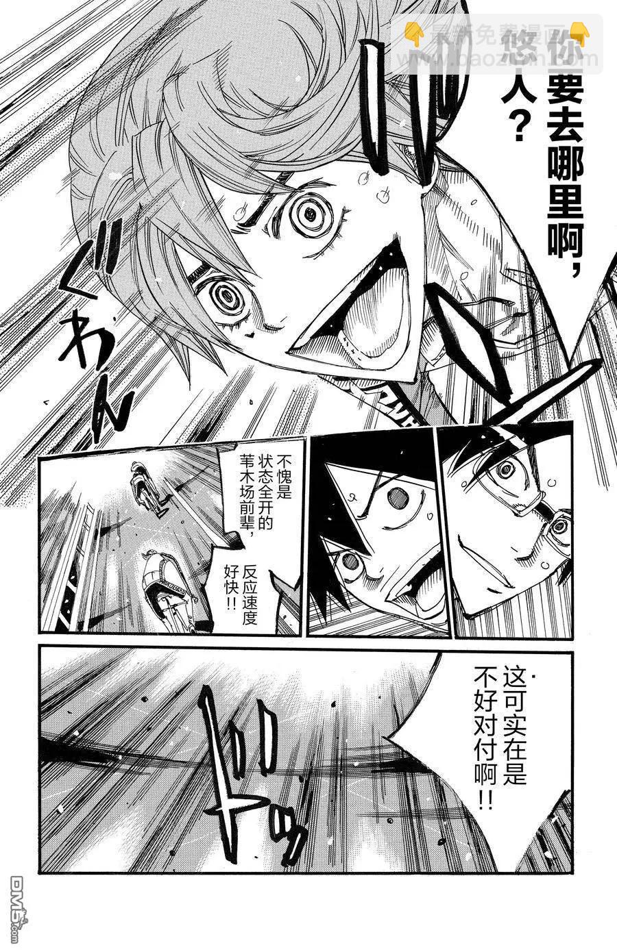 第685话24