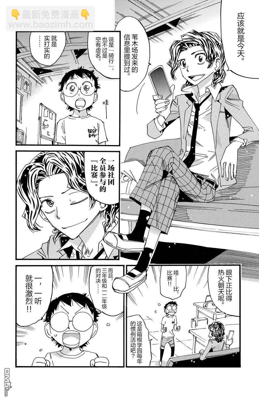 第685话26