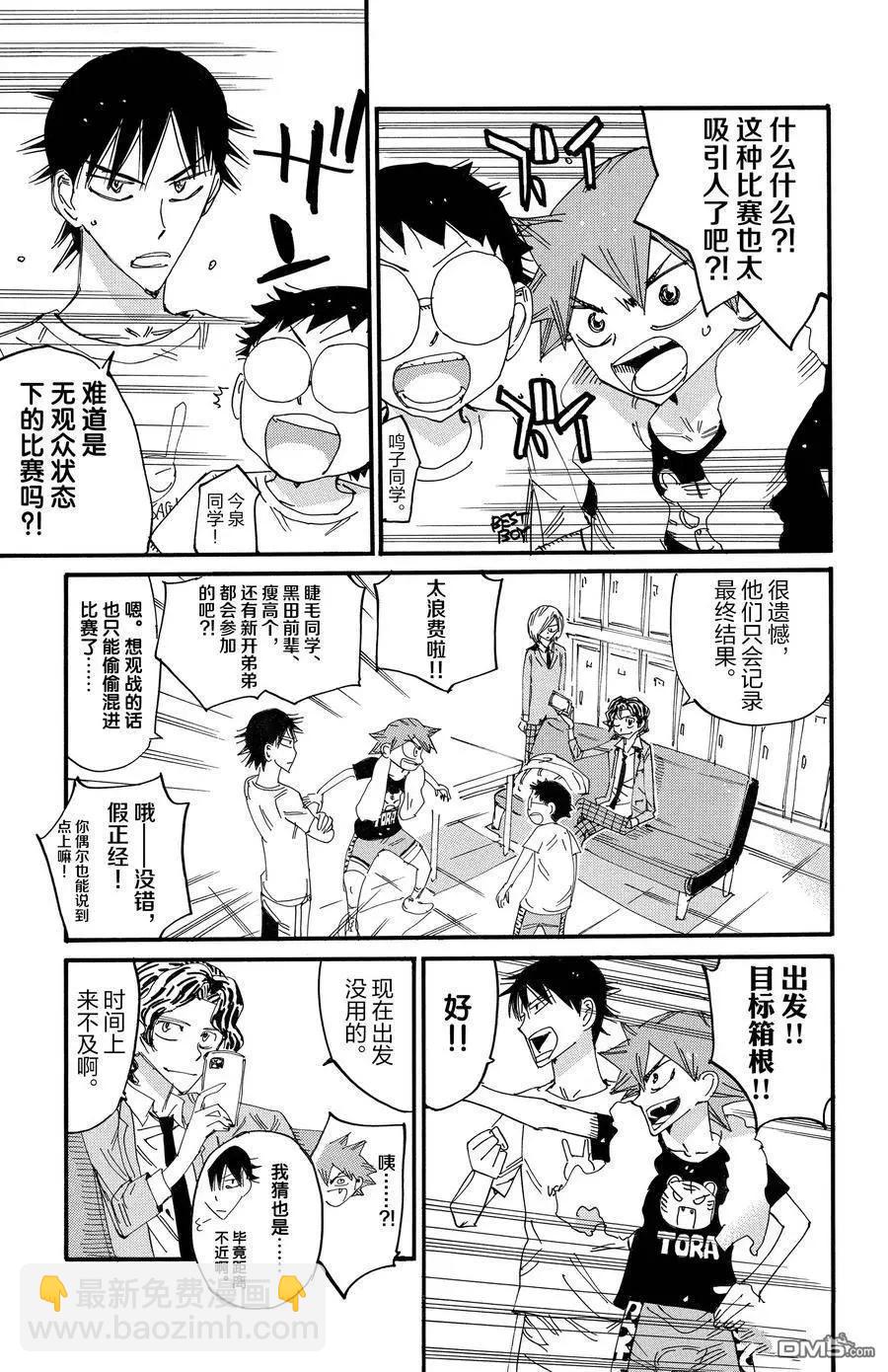 第685话27