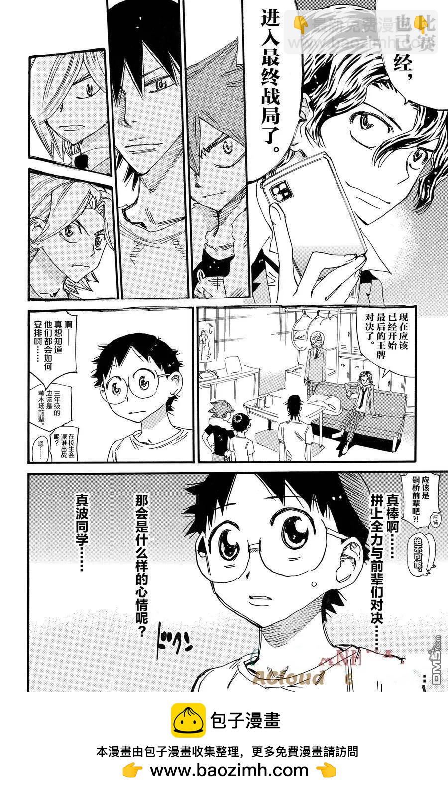 第685话28