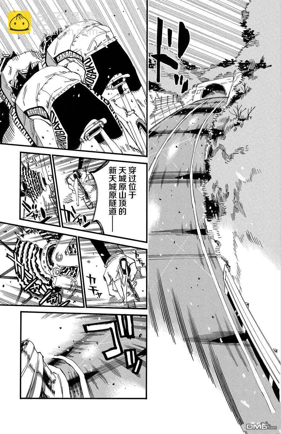 第685话5